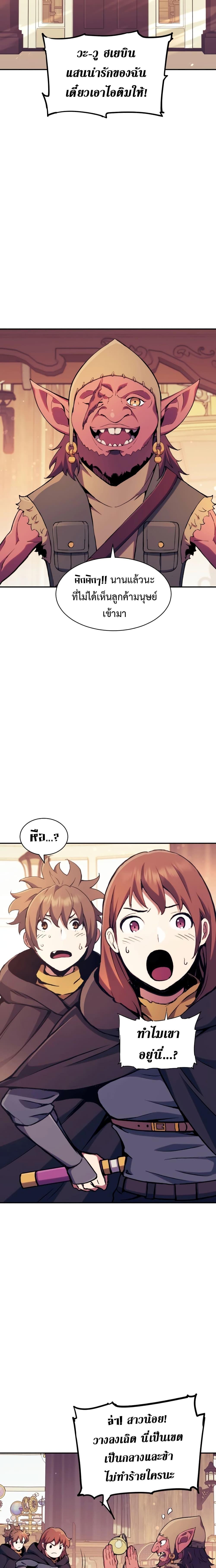 Return of the Broken Constellation Chap 115 - Next Chap 116