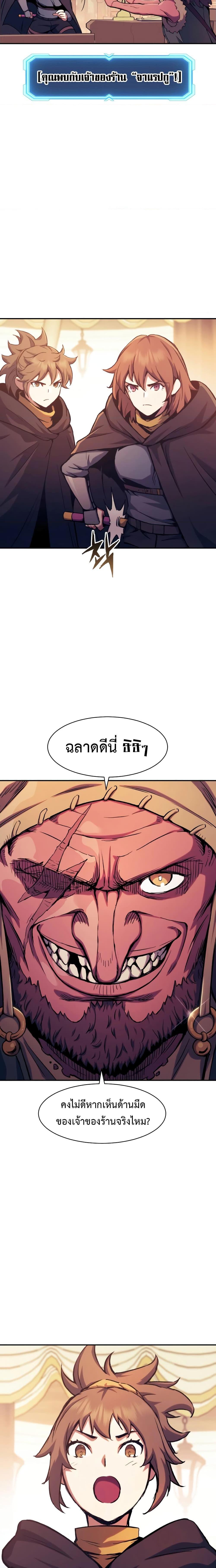 Return of the Broken Constellation Chap 115 - Next Chap 116