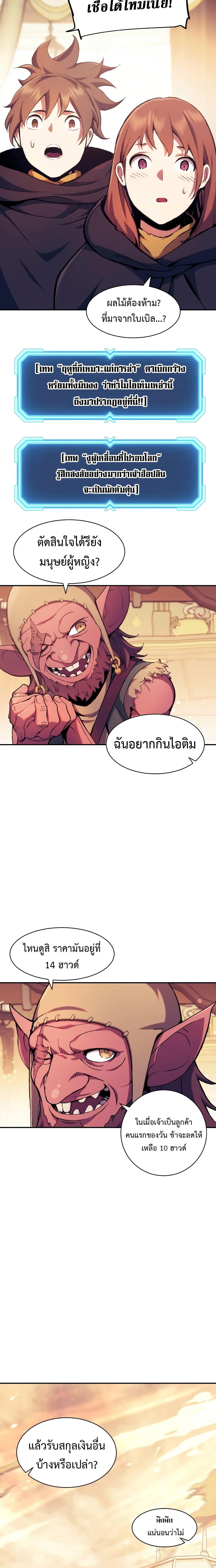 Return of the Broken Constellation Chap 115 - Next Chap 116