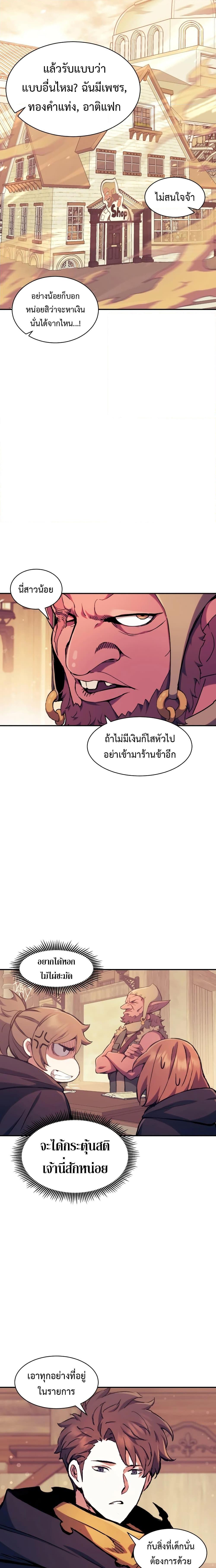 Return of the Broken Constellation Chap 115 - Next Chap 116