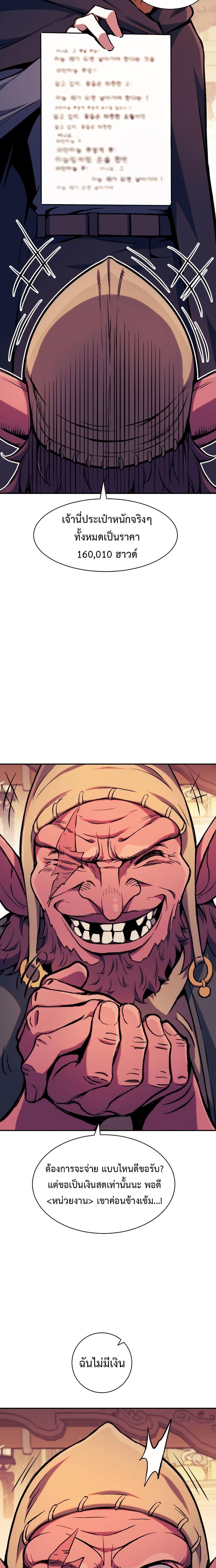 Return of the Broken Constellation Chap 115 - Next Chap 116