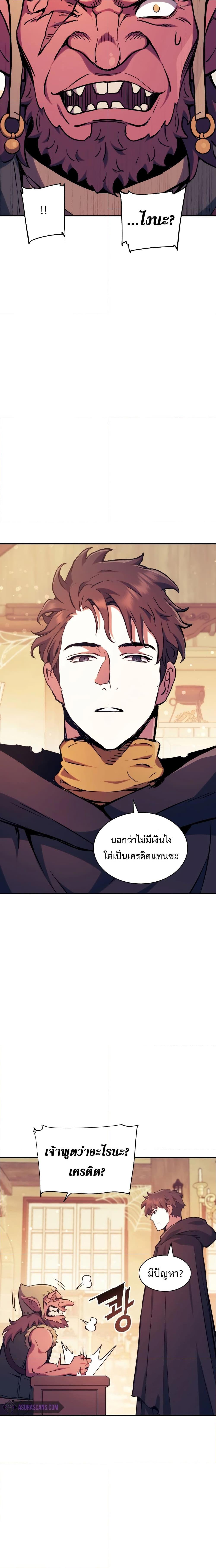 Return of the Broken Constellation Chap 115 - Next Chap 116