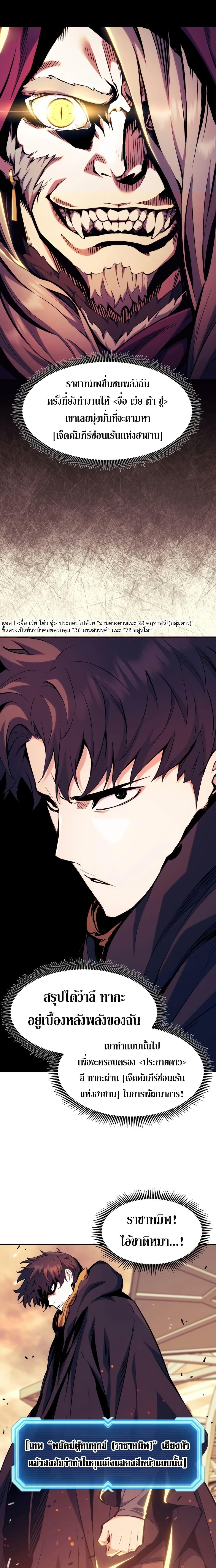 Return of the Broken Constellation Chap 115 - Next Chap 116