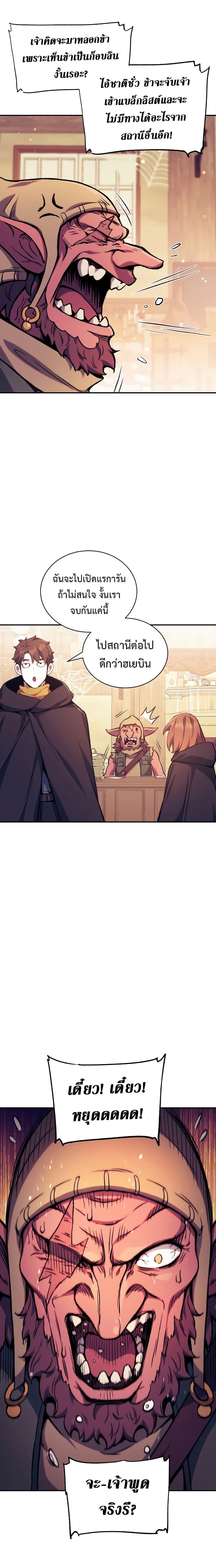 Return of the Broken Constellation Chap 115 - Next Chap 116