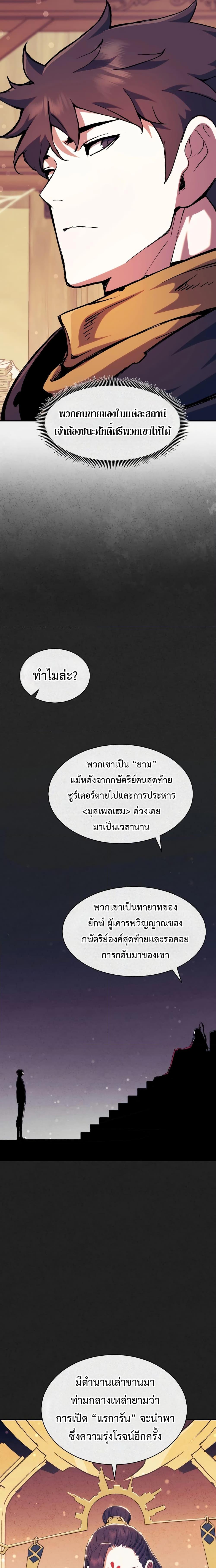 Return of the Broken Constellation Chap 115 - Next Chap 116