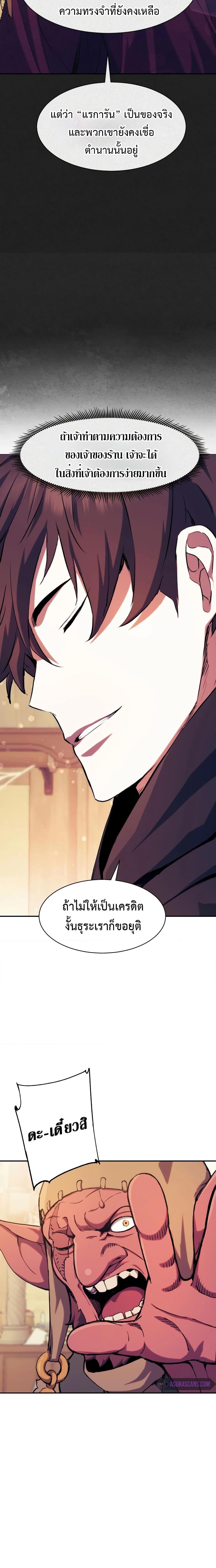 Return of the Broken Constellation Chap 115 - Next Chap 116
