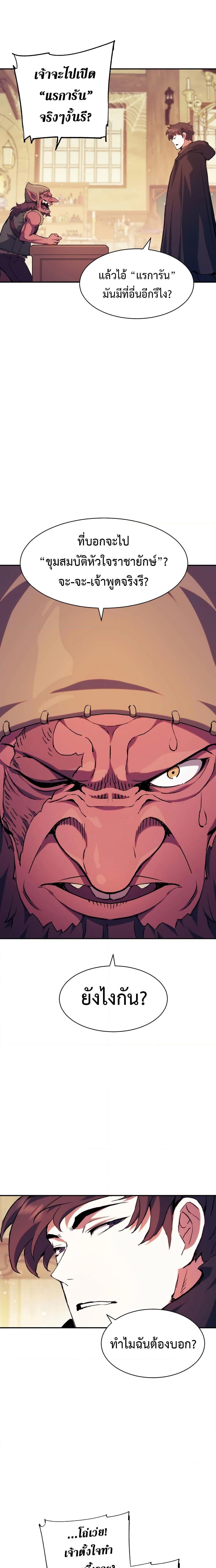 Return of the Broken Constellation Chap 115 - Next Chap 116