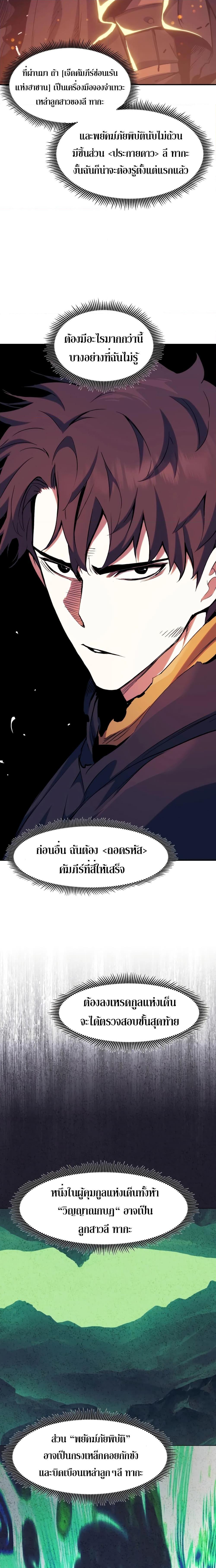 Return of the Broken Constellation Chap 115 - Next Chap 116
