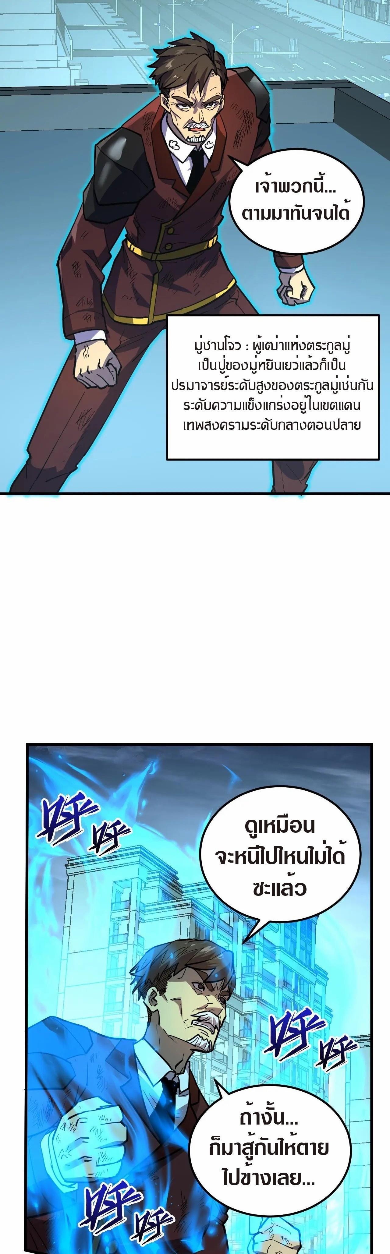 Rise From The Rubble Chap 218 - Next Chap 219