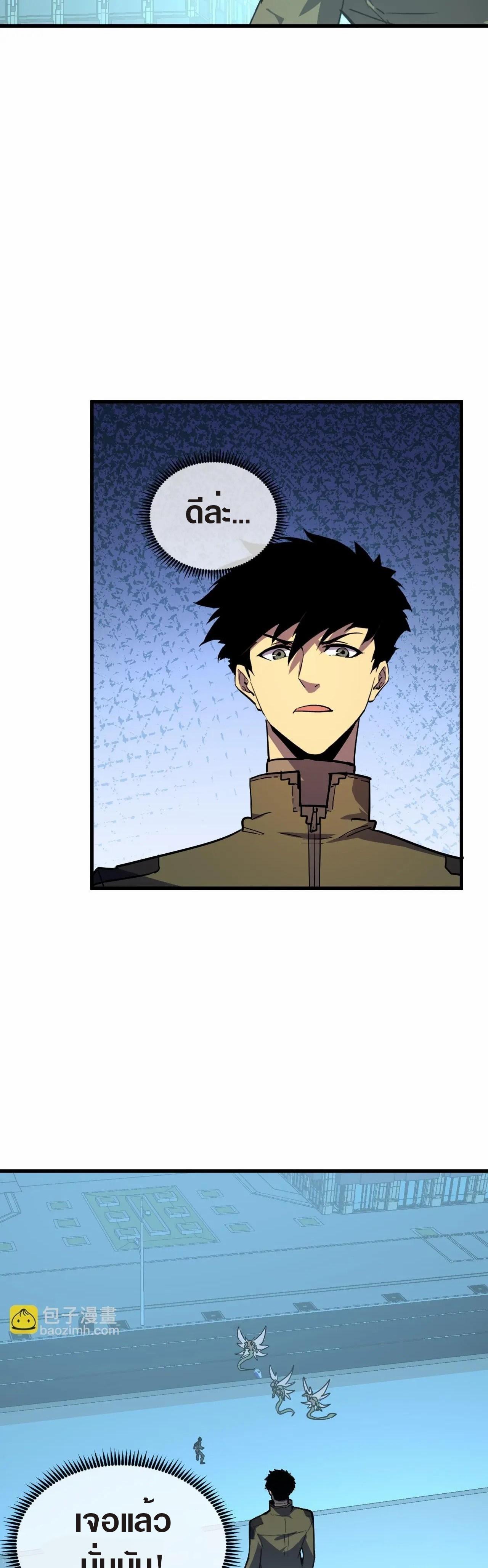 Rise From The Rubble Chap 218 - Next Chap 219