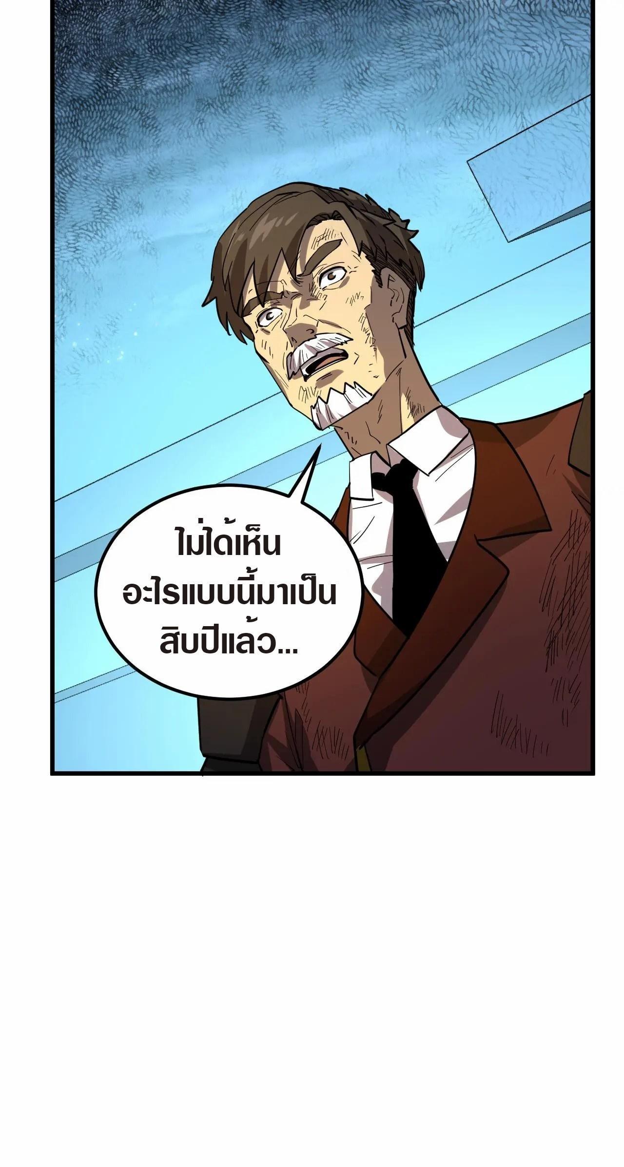 Rise From The Rubble Chap 218 - Next Chap 219