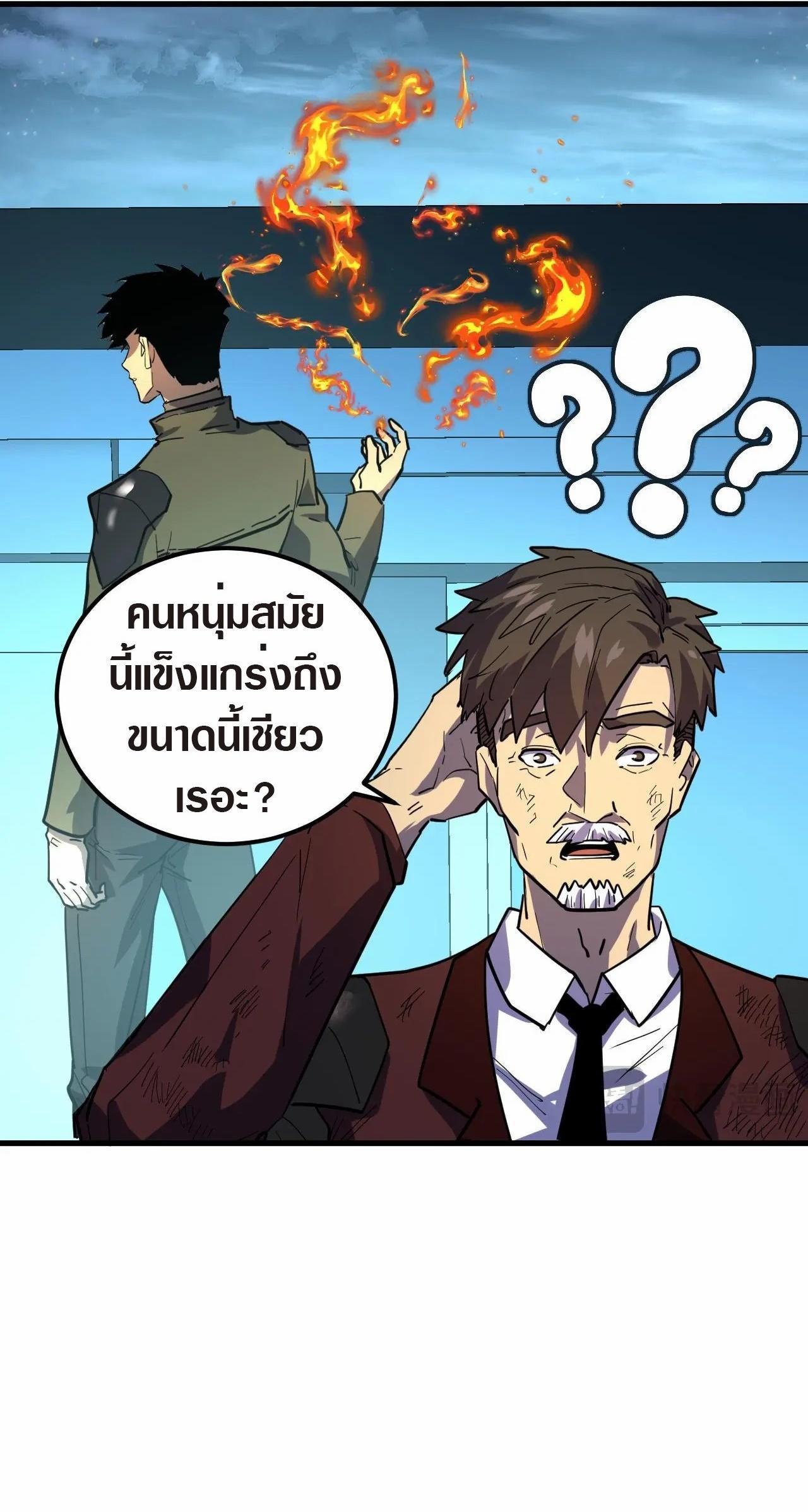 Rise From The Rubble Chap 218 - Next Chap 219