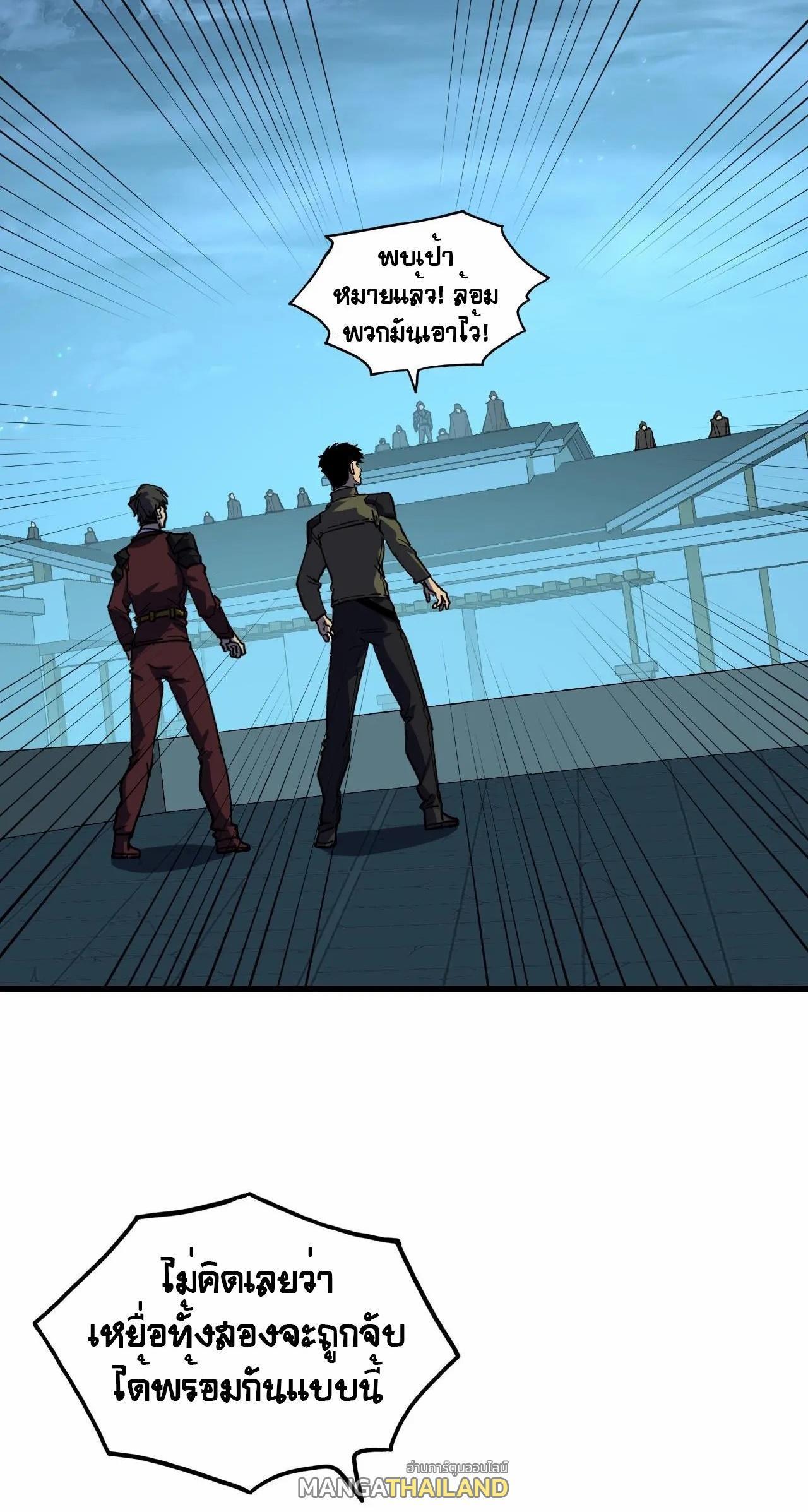 Rise From The Rubble Chap 218 - Next Chap 219