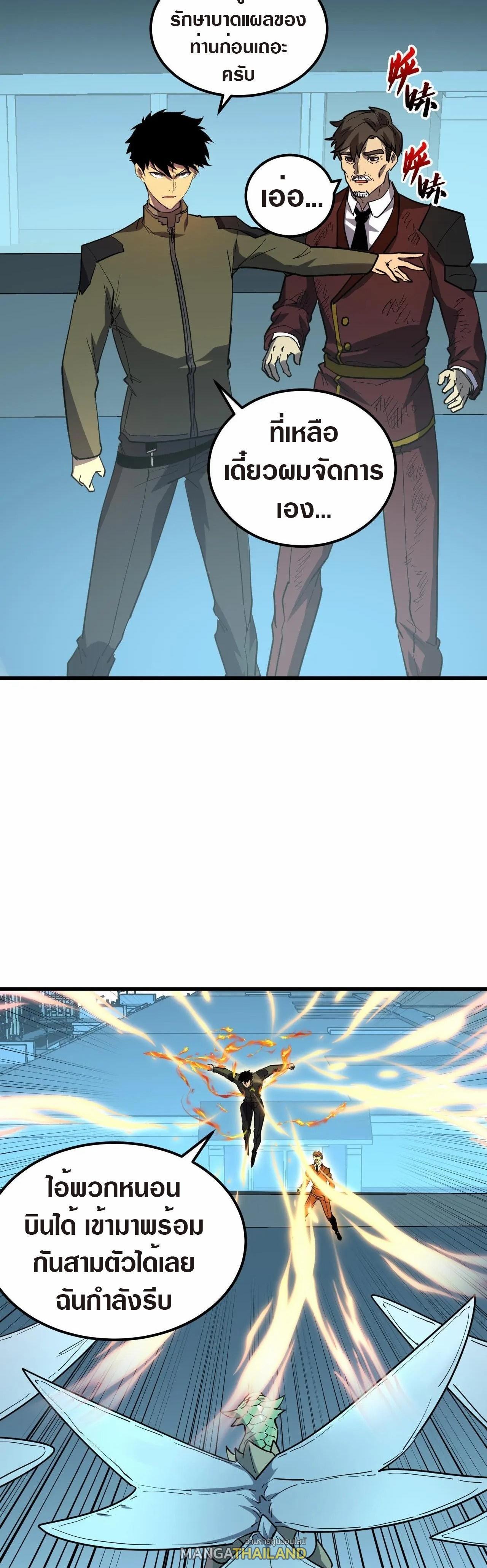 Rise From The Rubble Chap 218 - Next Chap 219