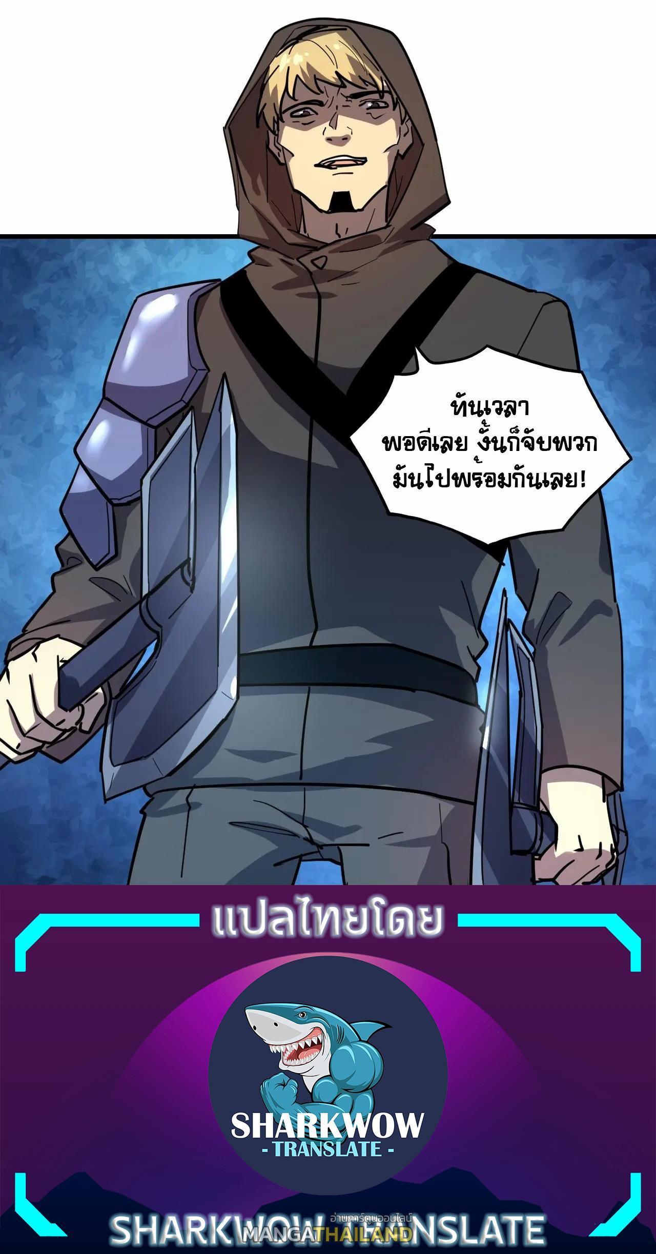 Rise From The Rubble Chap 218 - Next Chap 219