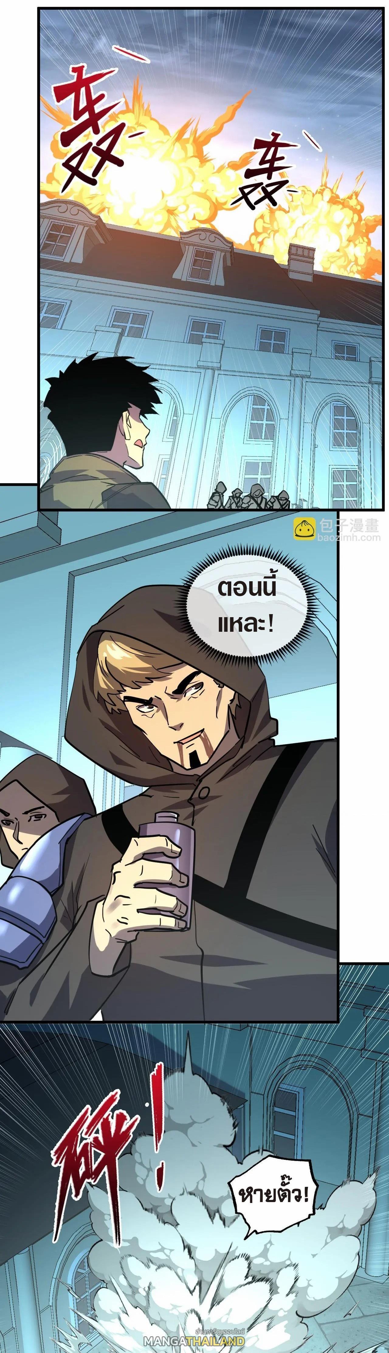 Rise From The Rubble Chap 218 - Next Chap 219