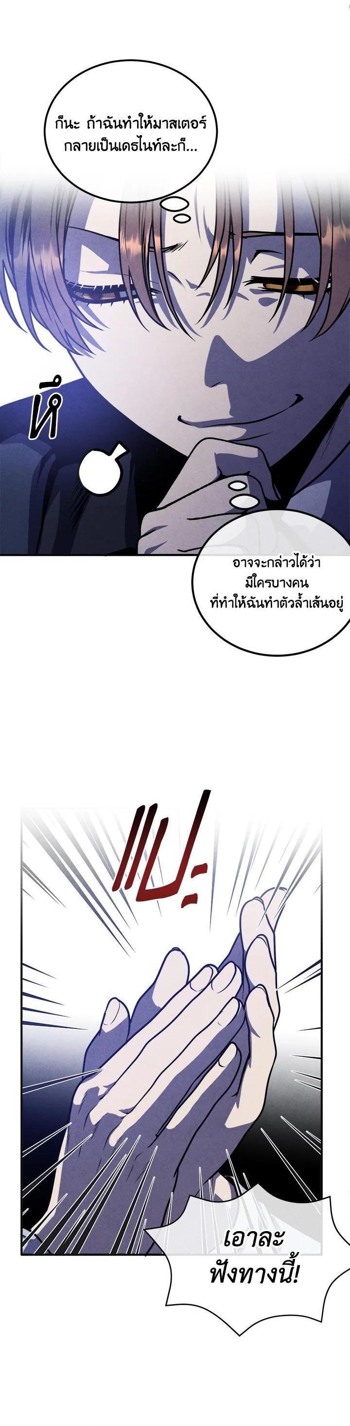 Legendary Youngest Son of the Marquis House Chap 99 - Next Chap 100