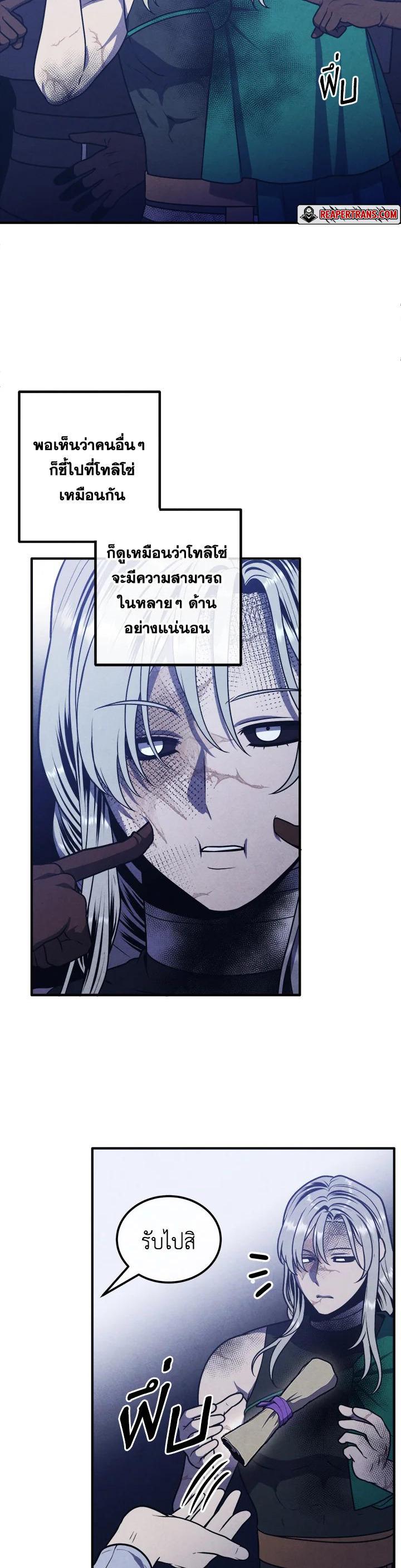 Legendary Youngest Son of the Marquis House Chap 99 - Next Chap 100