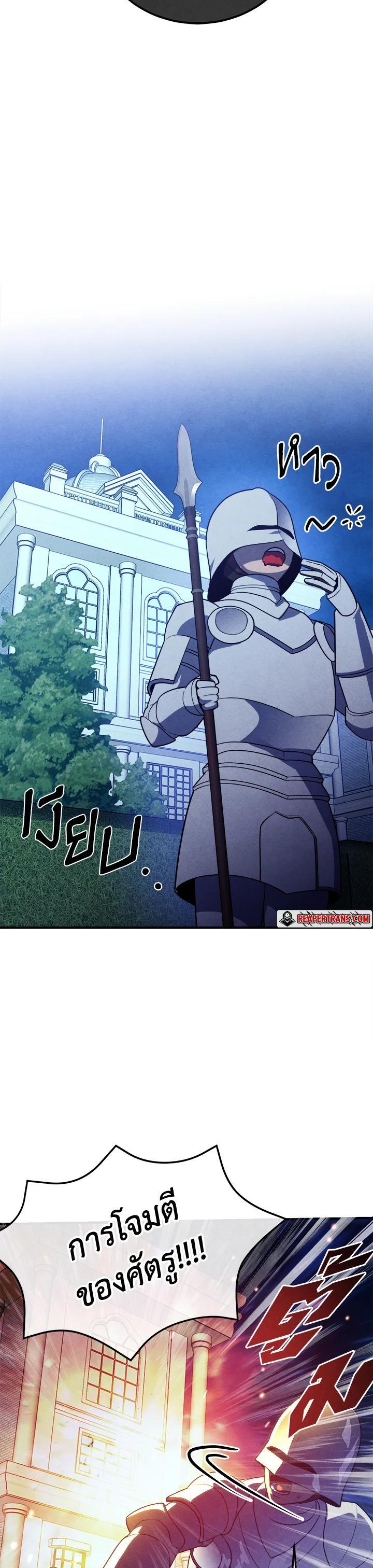 Legendary Youngest Son of the Marquis House Chap 99 - Next Chap 100