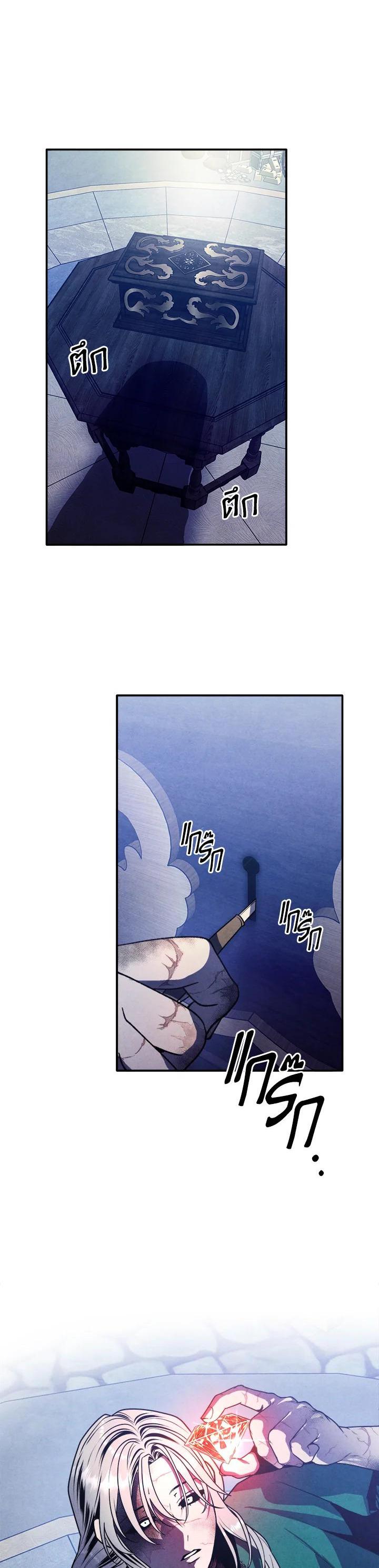 Legendary Youngest Son of the Marquis House Chap 99 - Next Chap 100