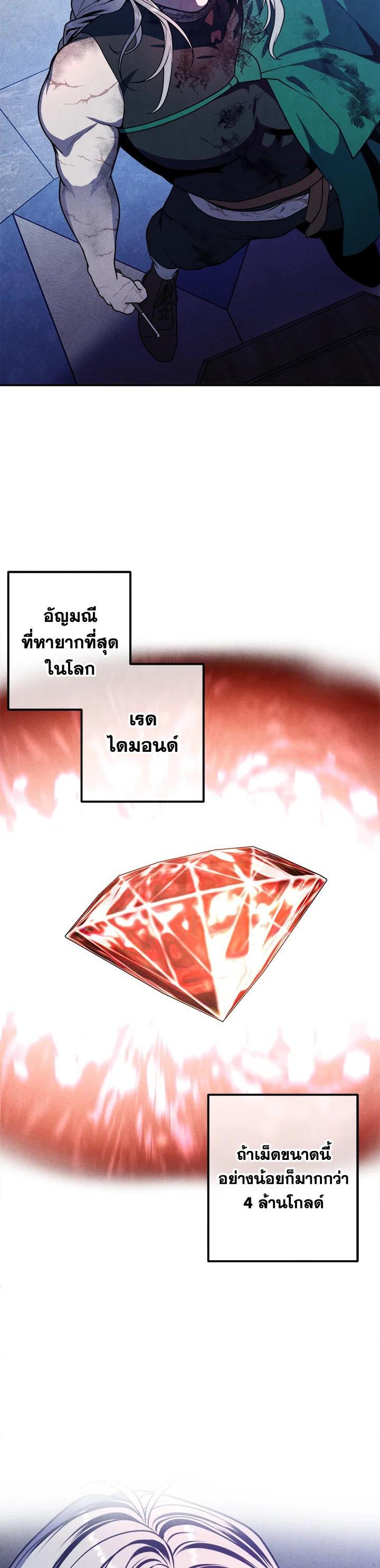 Legendary Youngest Son of the Marquis House Chap 99 - Next Chap 100