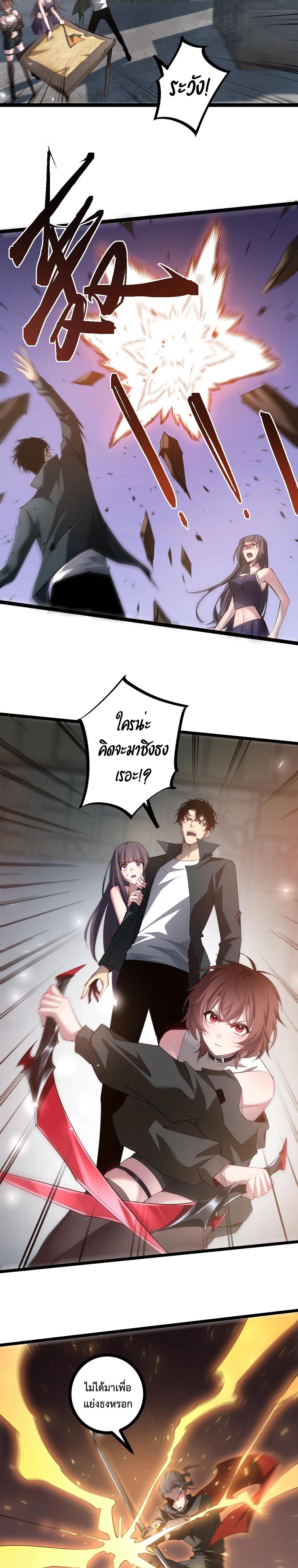 Overlord of Insects Chap 17 - Next Chap 18
