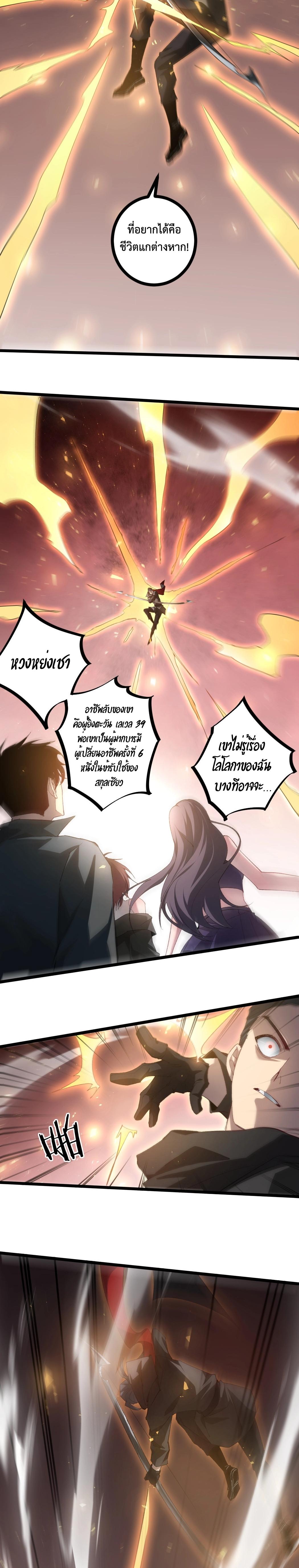 Overlord of Insects Chap 17 - Next Chap 18