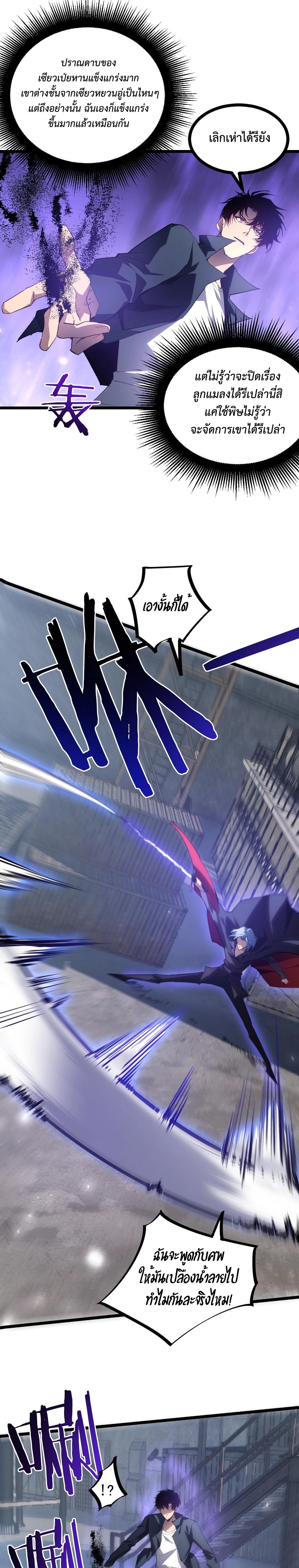 Overlord of Insects Chap 17 - Next Chap 18