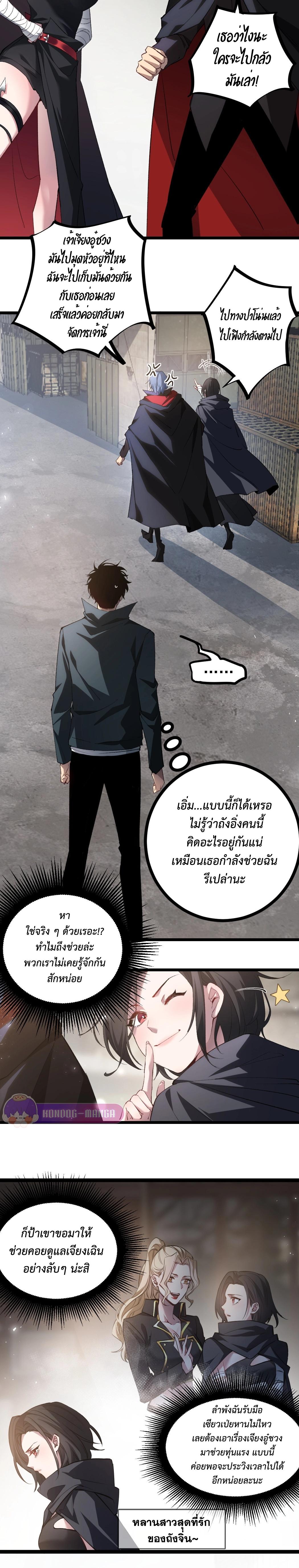 Overlord of Insects Chap 17 - Next Chap 18