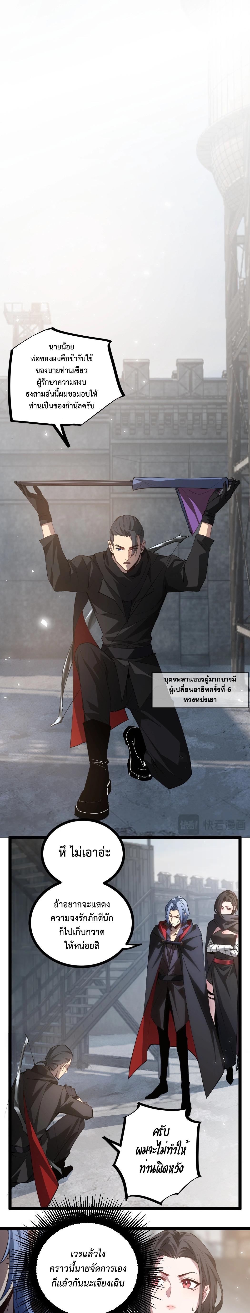 Overlord of Insects Chap 17 - Next Chap 18
