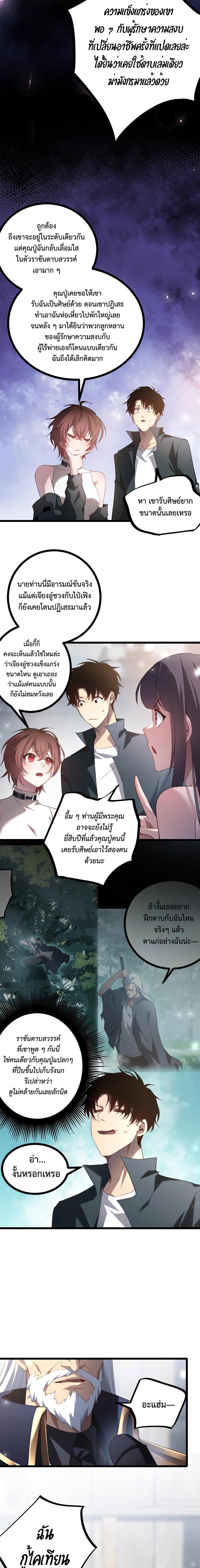 Overlord of Insects Chap 17 - Next Chap 18