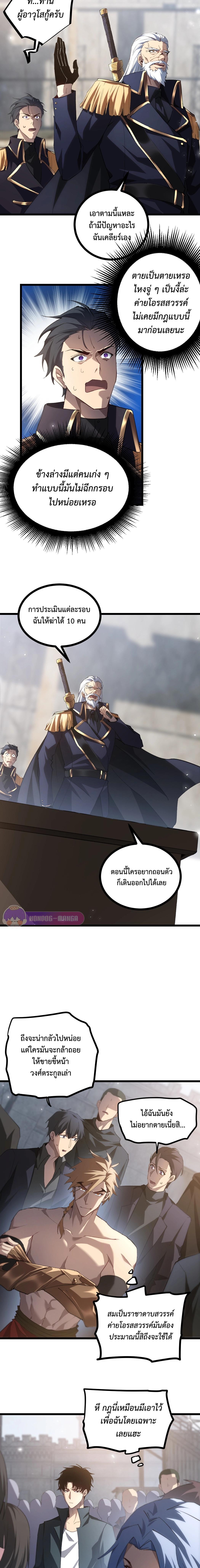 Overlord of Insects Chap 17 - Next Chap 18