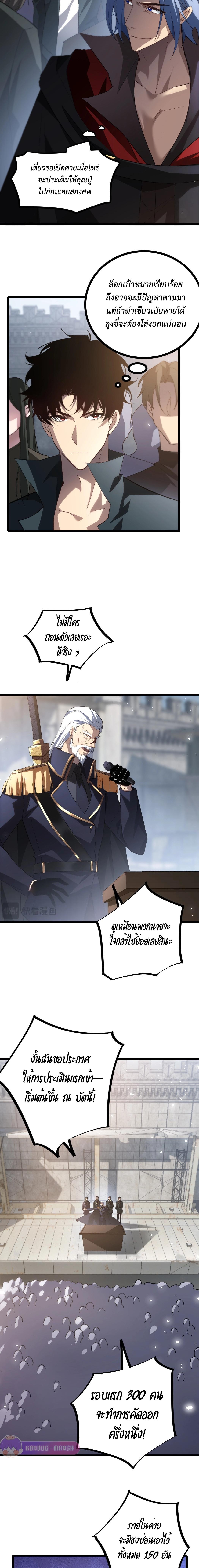 Overlord of Insects Chap 17 - Next Chap 18