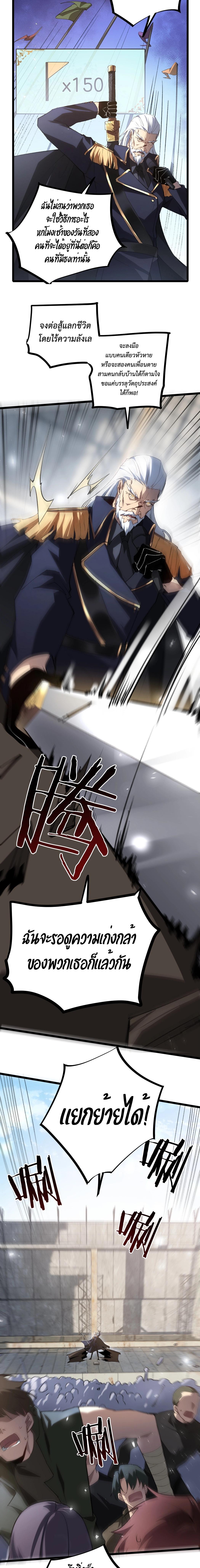 Overlord of Insects Chap 17 - Next Chap 18