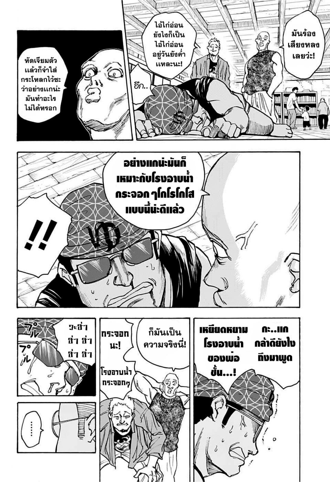 Sakamoto Days Chap 32 - Next Chap 33