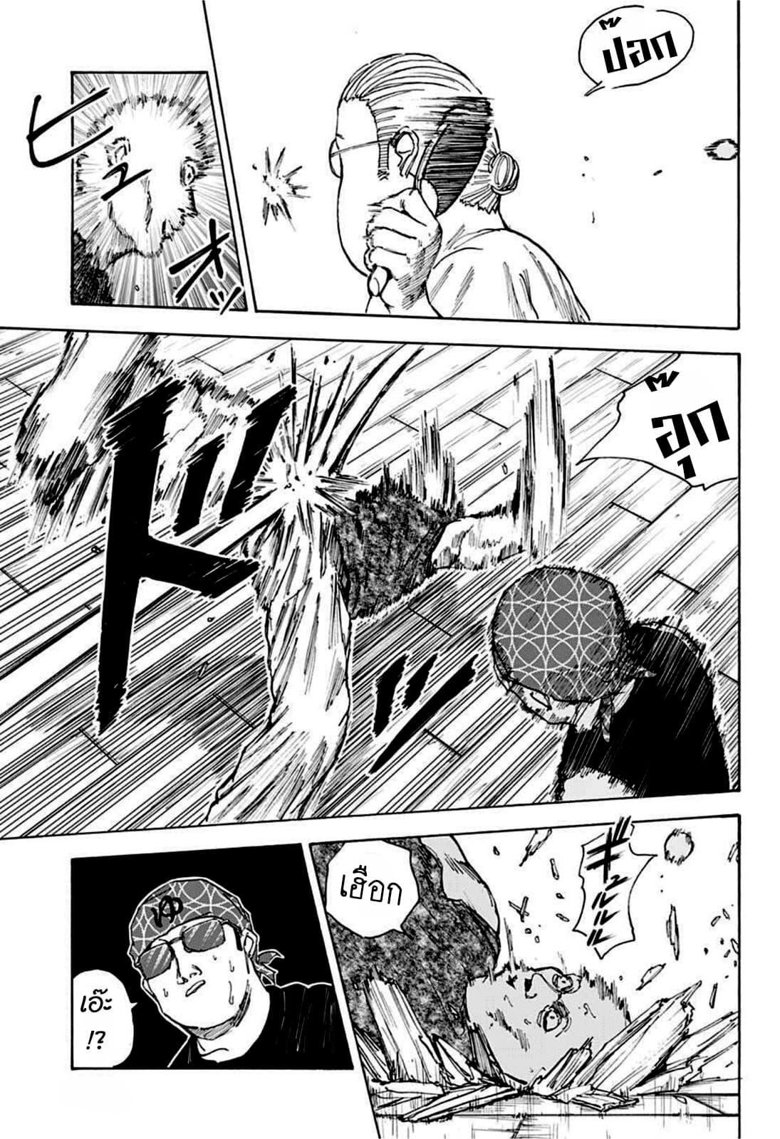 Sakamoto Days Chap 32 - Next Chap 33