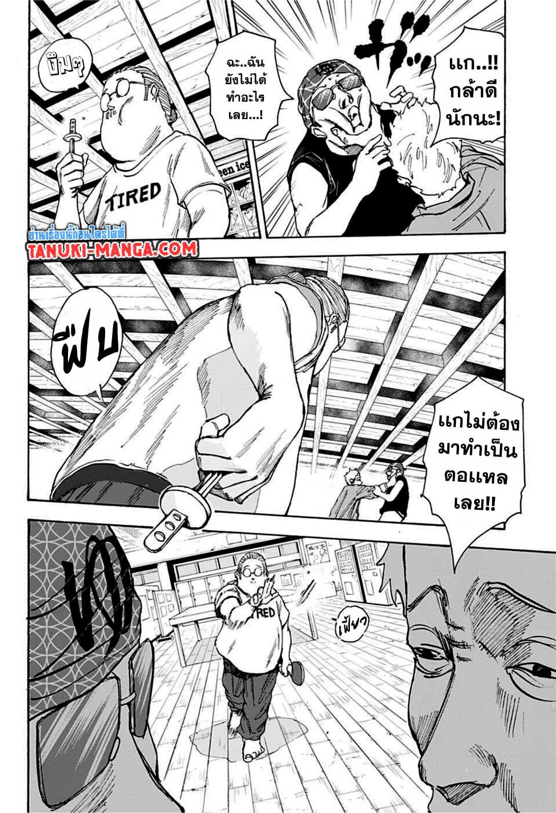 Sakamoto Days Chap 32 - Next Chap 33