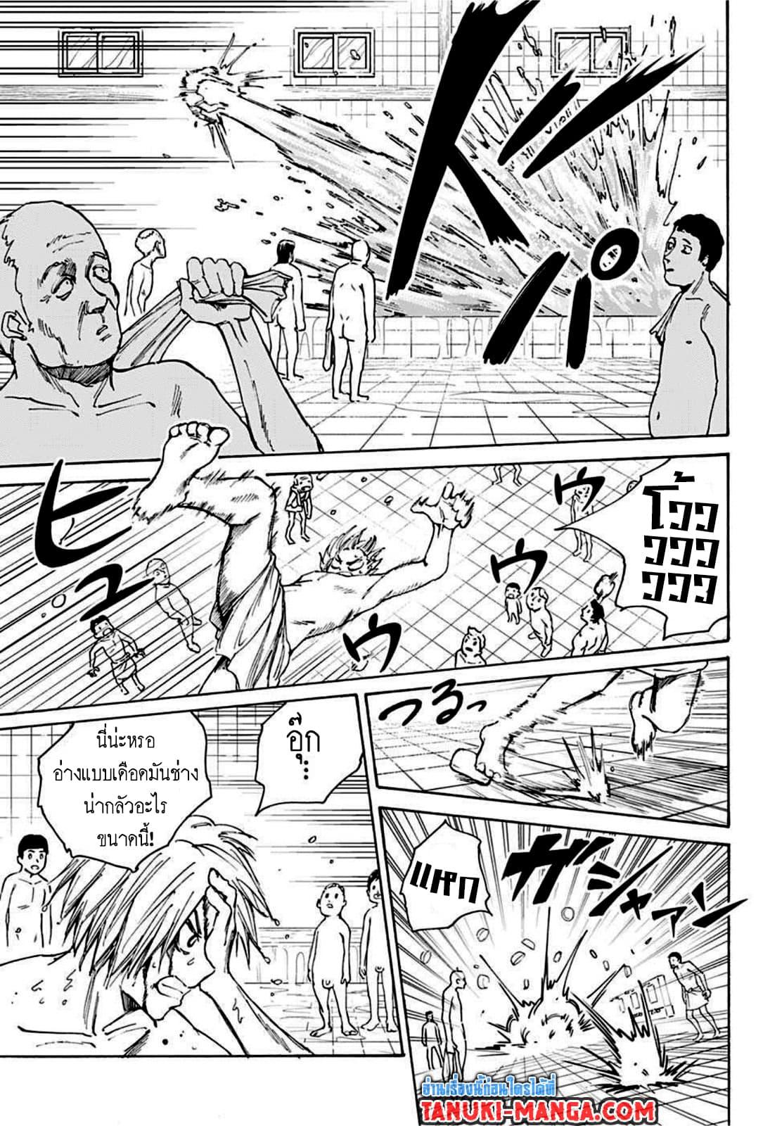 Sakamoto Days Chap 32 - Next Chap 33