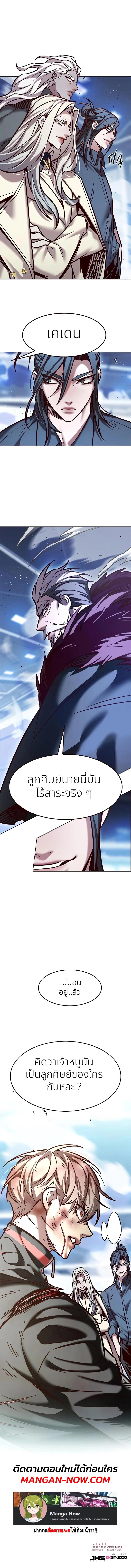 Eleceed Chap 288 - Next Chap 289