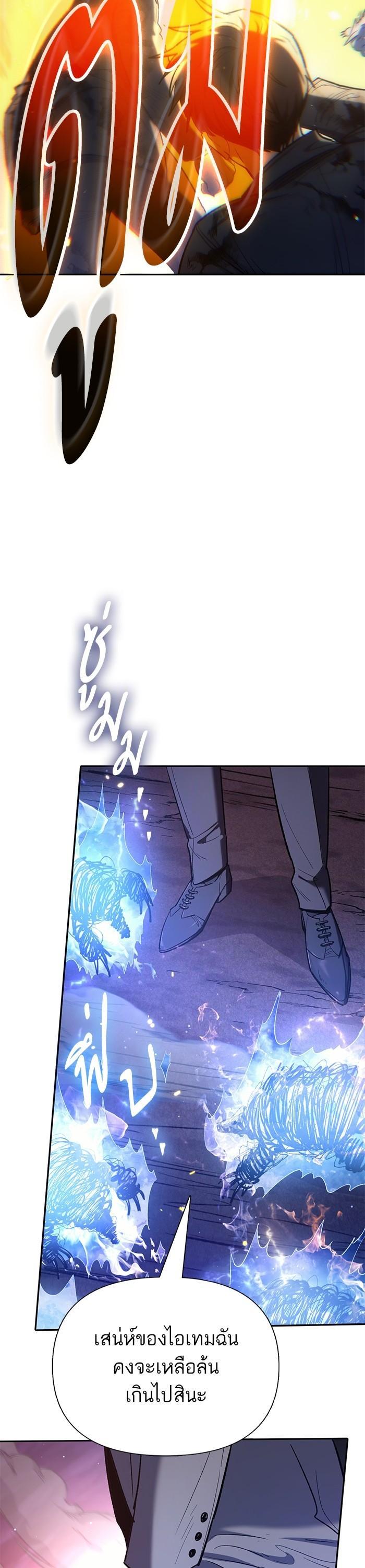 The S-Classes That I Raised Chap 126 - Next Chap 127