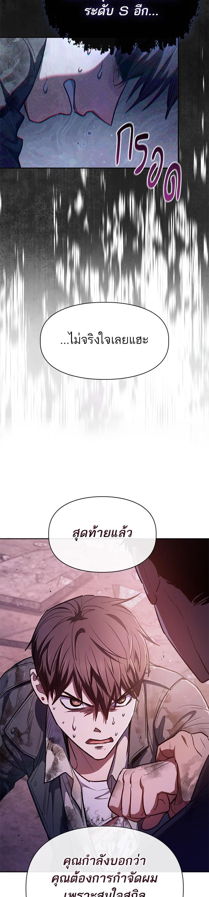 The S-Classes That I Raised Chap 126 - Next Chap 127