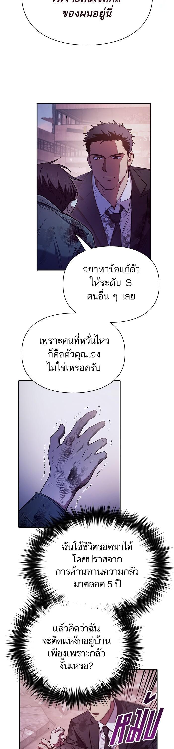 The S-Classes That I Raised Chap 126 - Next Chap 127