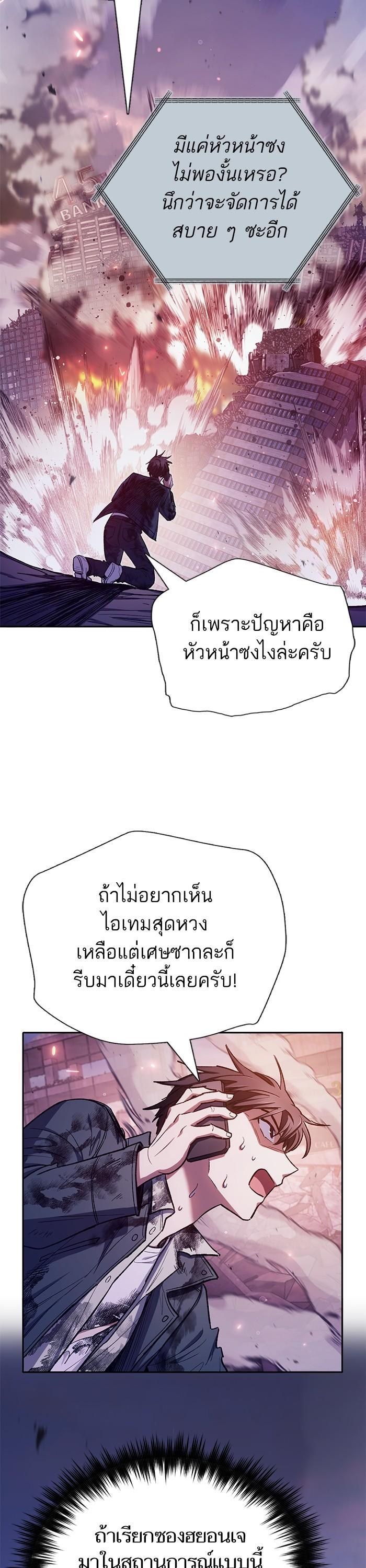 The S-Classes That I Raised Chap 126 - Next Chap 127