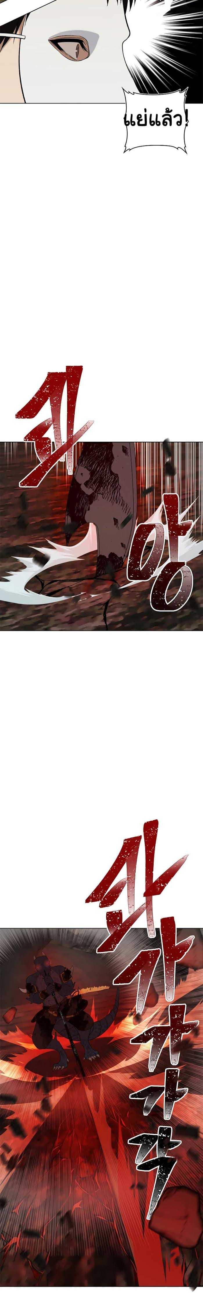 Ranker Who Lives A Second Time Chap 15 - Next Chap 16