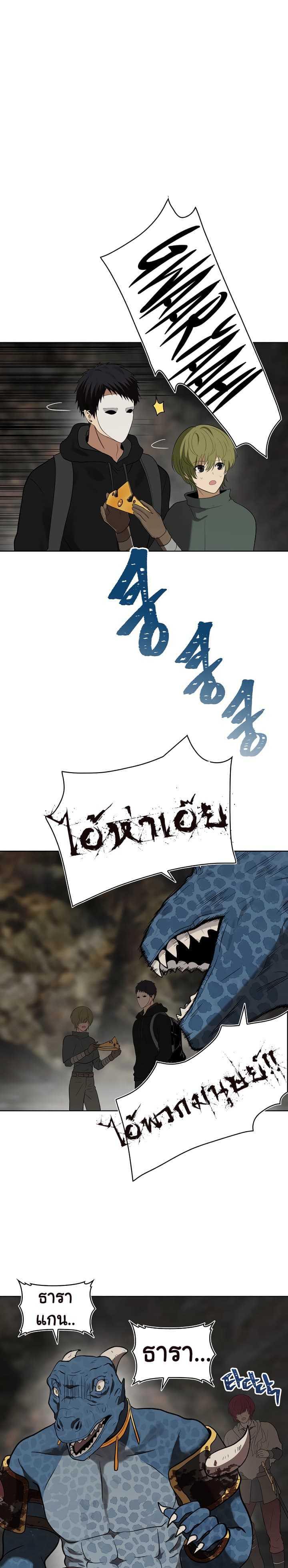 Ranker Who Lives A Second Time Chap 15 - Next Chap 16