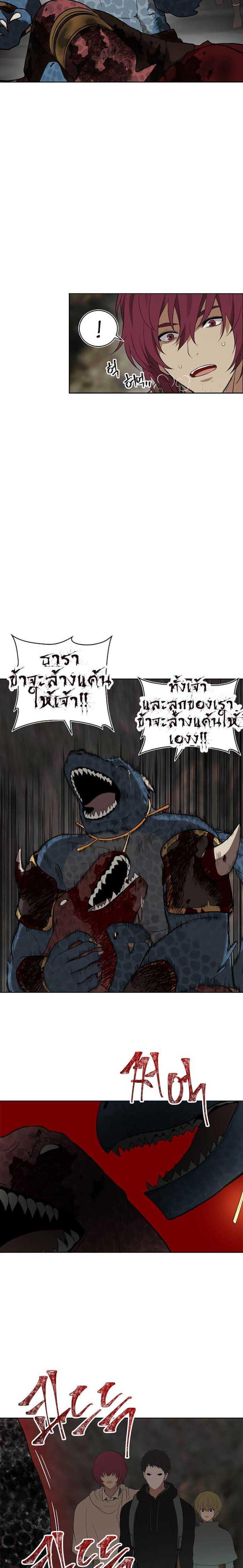 Ranker Who Lives A Second Time Chap 15 - Next Chap 16