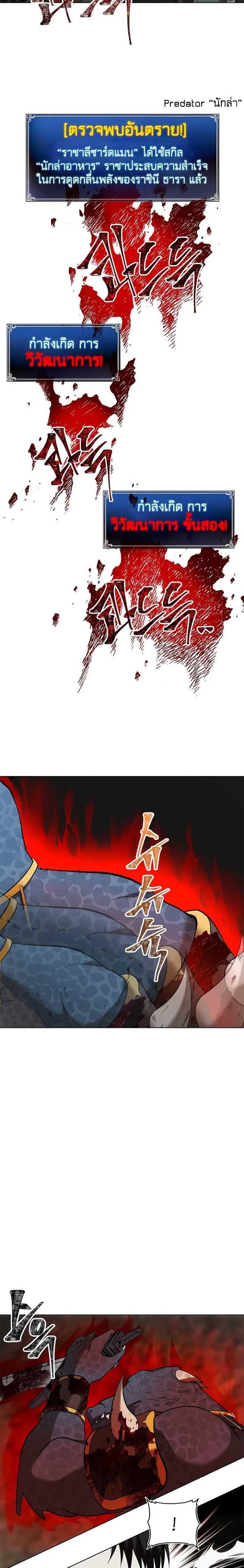 Ranker Who Lives A Second Time Chap 15 - Next Chap 16