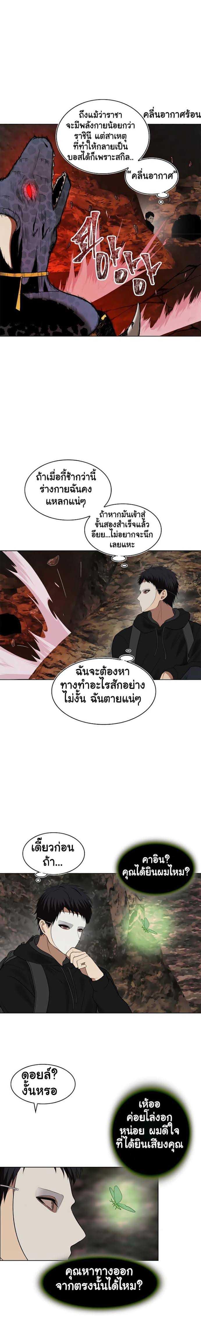 Ranker Who Lives A Second Time Chap 15 - Next Chap 16