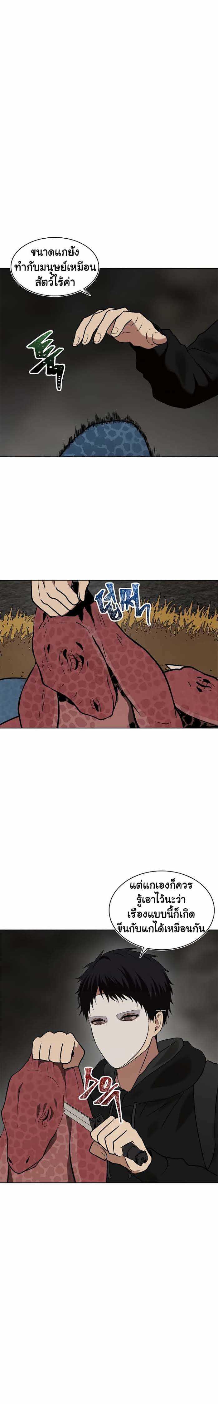 Ranker Who Lives A Second Time Chap 15 - Next Chap 16