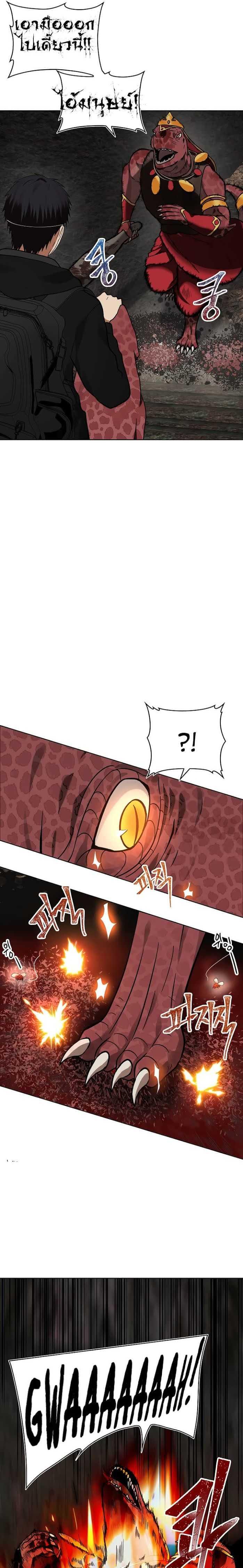 Ranker Who Lives A Second Time Chap 15 - Next Chap 16